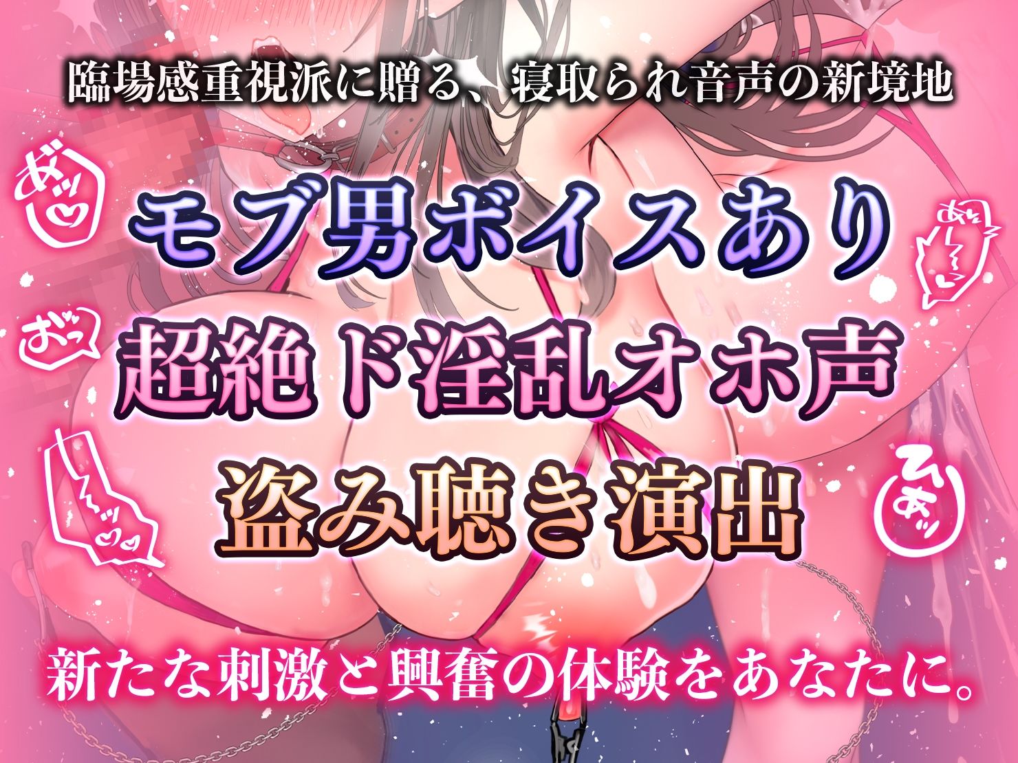 【寝取られ/モブ男ボイス有/壁越し】純情崩壊調教お？っほおおぉぉぉんおぉぉ〜っ！《ヒナ》のサンプル画像 1