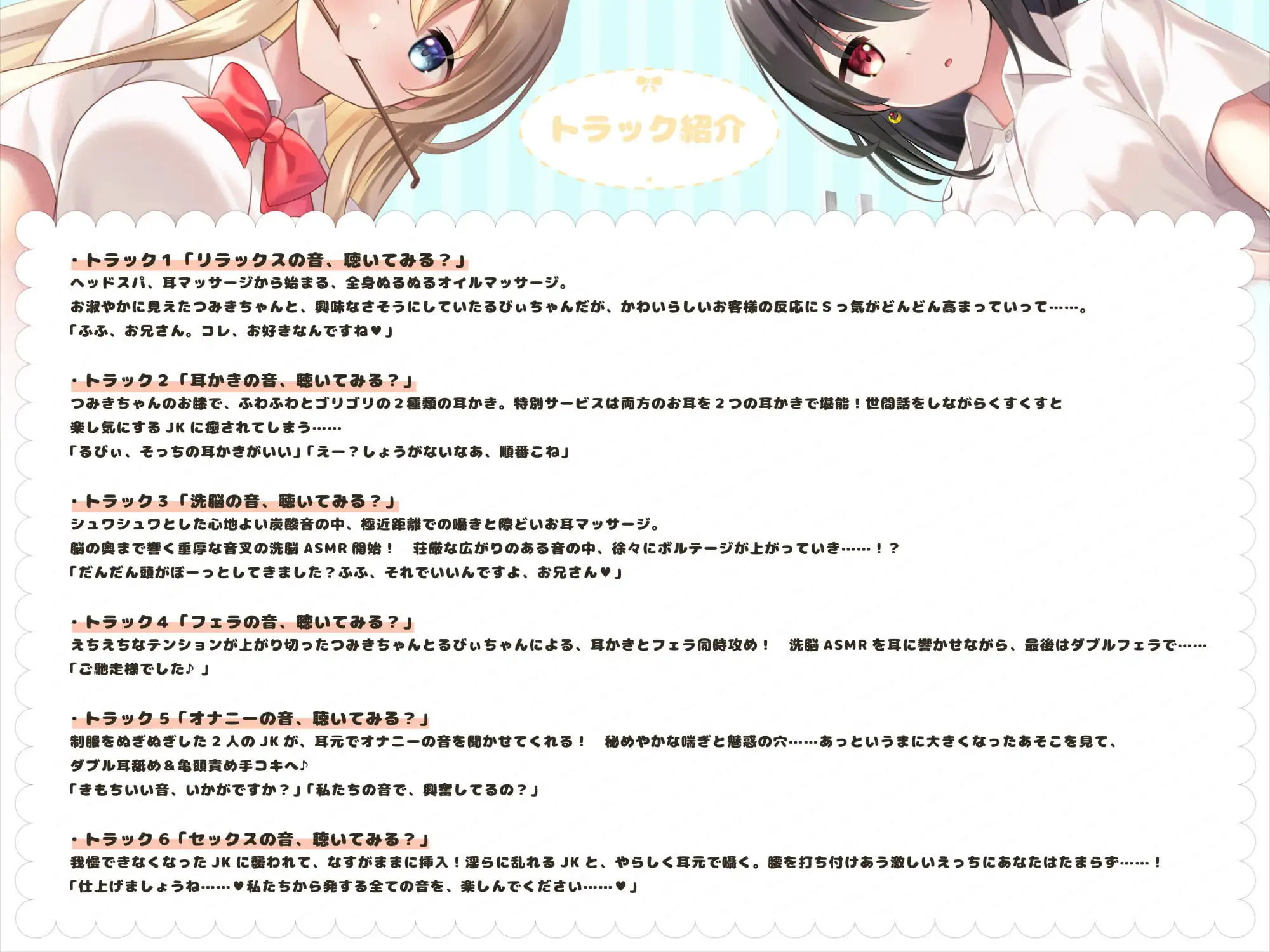 アウリスの癒し〜つみきとるびぃの洗脳ASMRリフレ〜【別作おまけつき♪】のサンプル画像 6