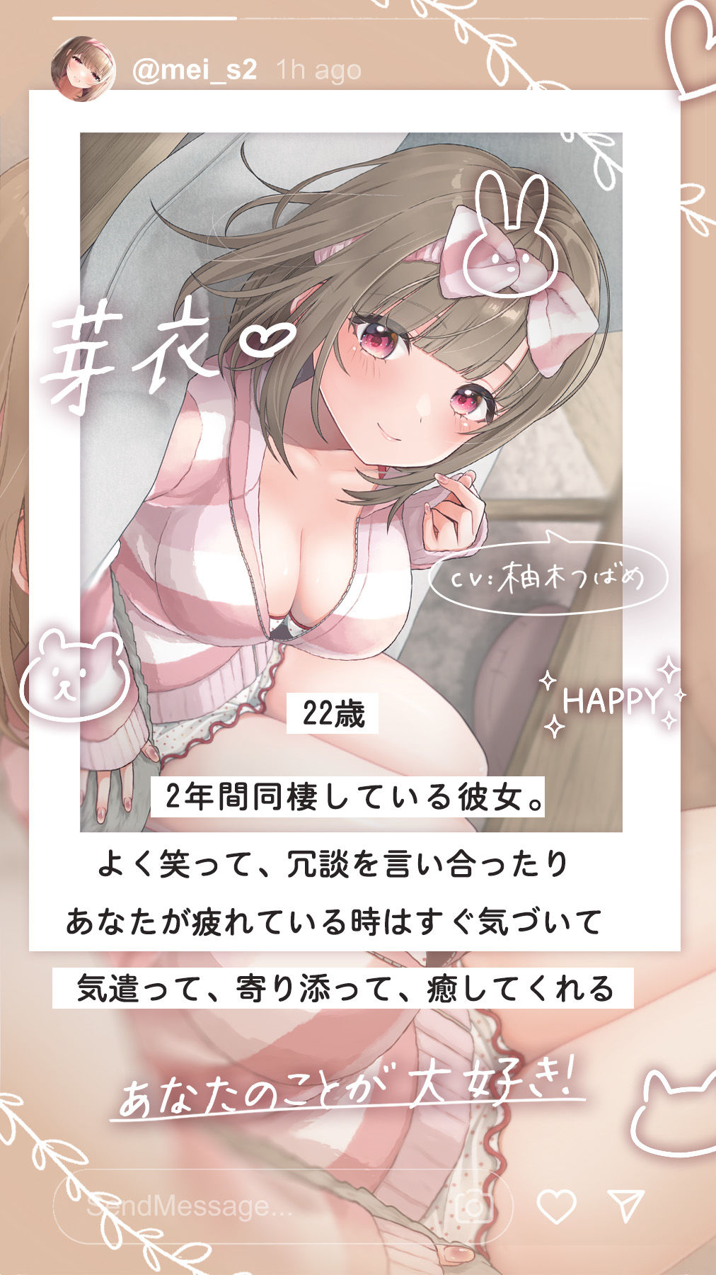 同棲カノジョ。〜芽衣との日常〜のサンプル画像 3