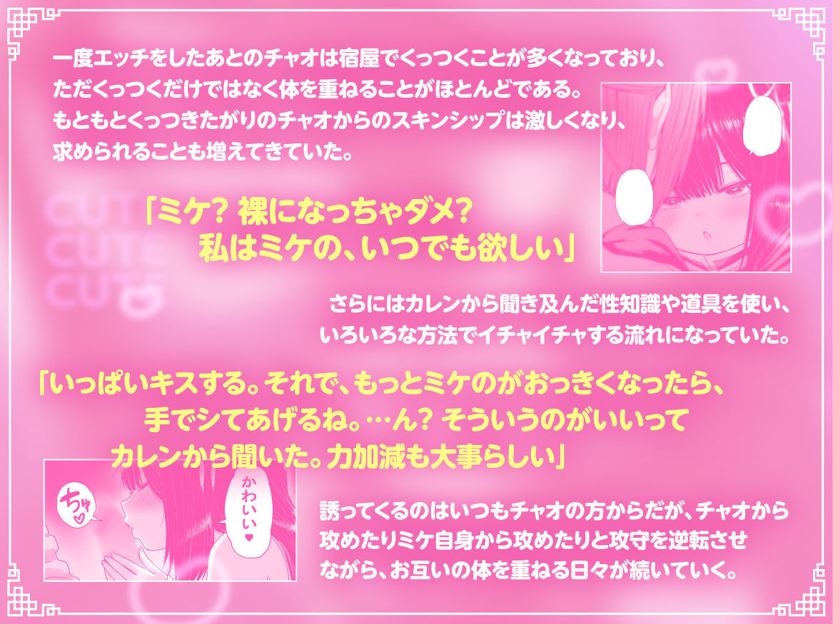 かわいい かわいい かわいい【ASMR】 画像3