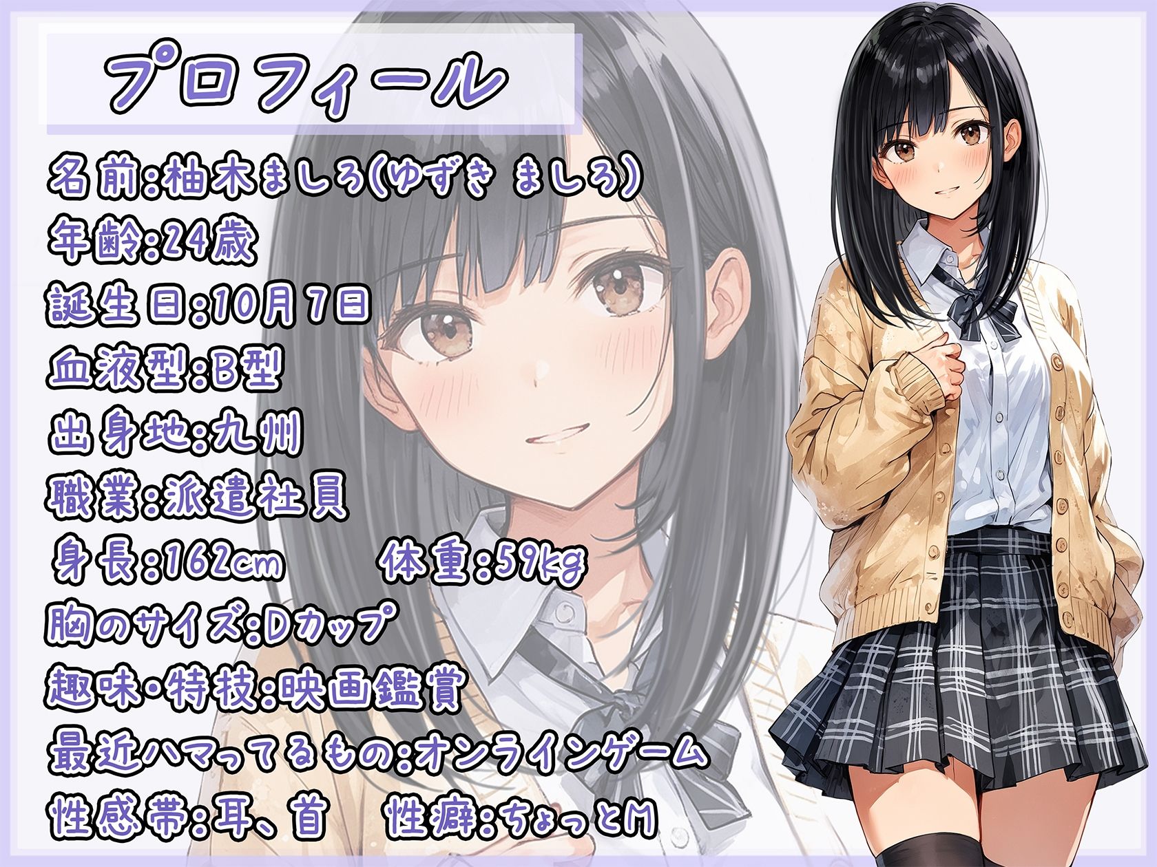 【オナサポ】24歳Dカップ派遣社員 柚木ましろ「喉奥ちゅぱちゅぱフェラ」【柚木ましろ】のサンプル画像 2