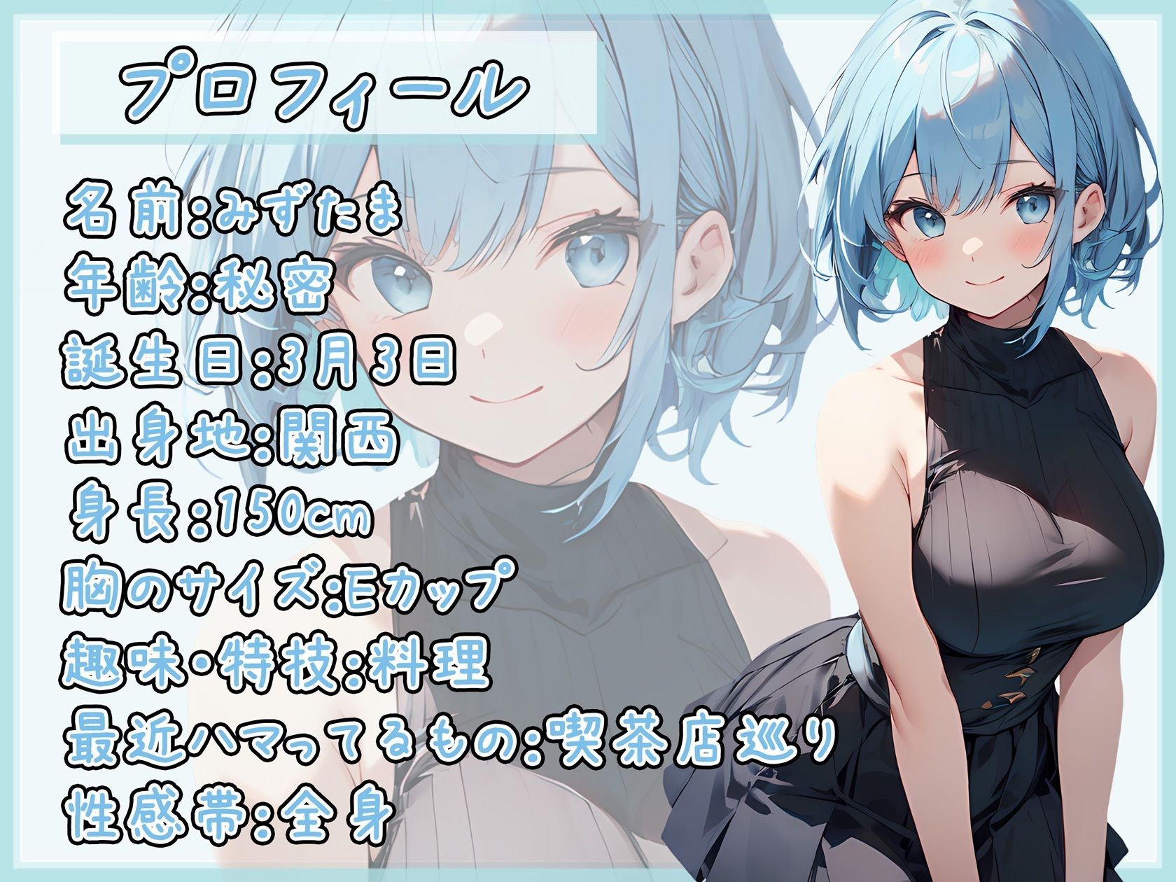 【オナサポ】おっとり系お姉さんみずたま「ごっくんフェラ」【みずたま】のサンプル画像 2