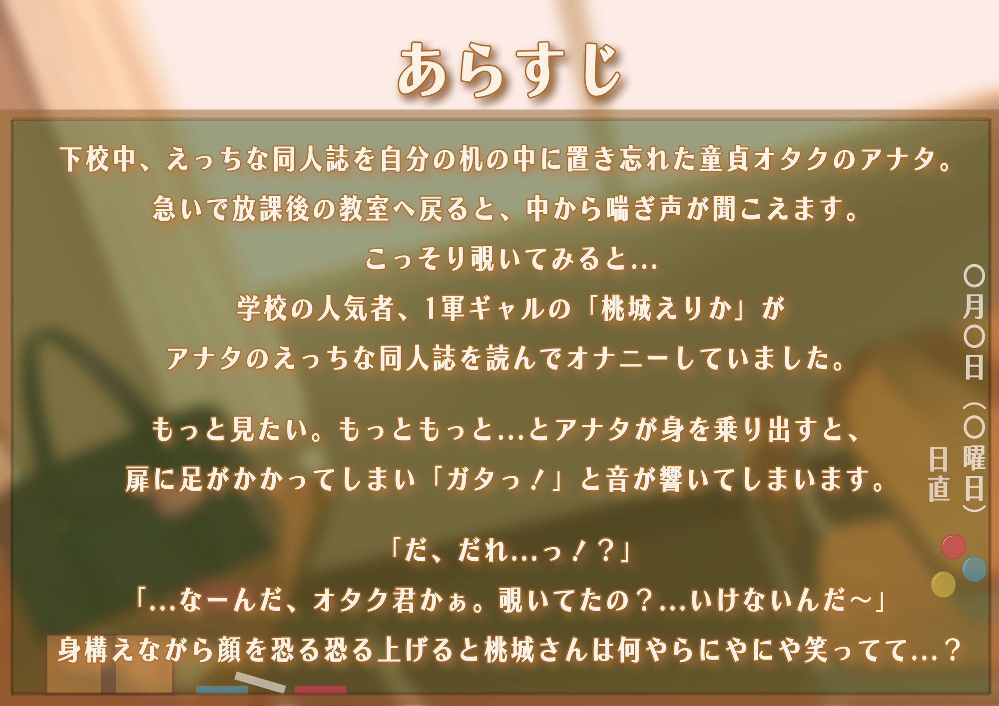 【てゅてゅるーむ】僕のエロマンガでオナニーしてた1軍ギャルと 放課後童貞卒業わからせえっちのサンプル画像 3