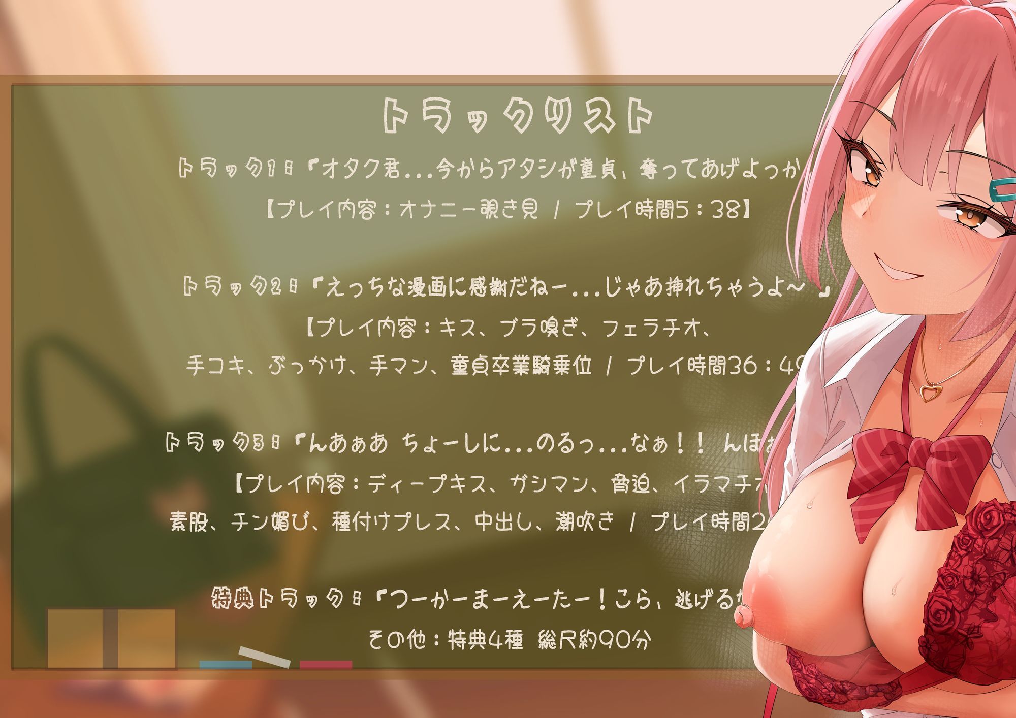 【てゅてゅるーむ】僕のエロマンガでオナニーしてた1軍ギャルと 放課後童貞卒業わからせえっちのサンプル画像 4