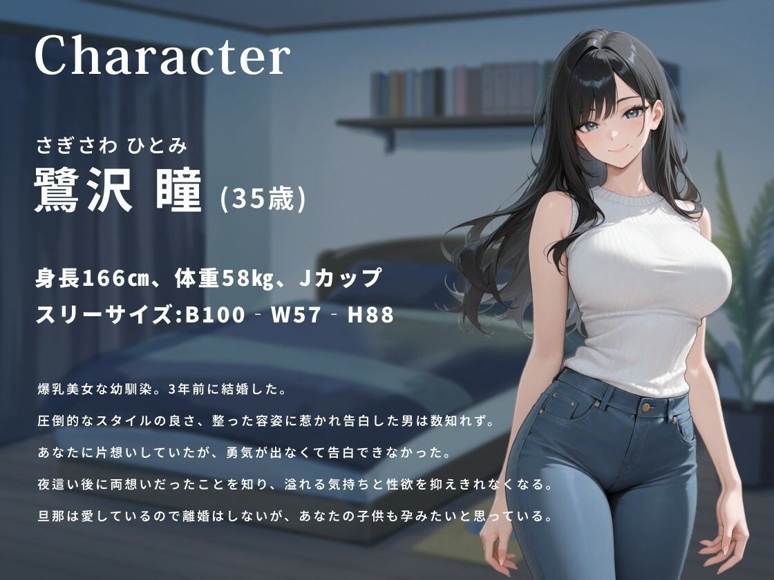 田舎で再会した人妻幼馴染と燃え上がるような背徳汗だくエッチをした話【爆乳/背徳/不倫】のサンプル画像 2