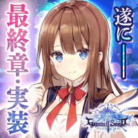 ジェミニシードX