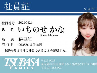 いちのせかな／