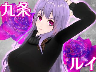 FANZA/バーチャル/九条 ルイ