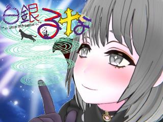 FANZA/バーチャル/白銀るな+.ﾟ*