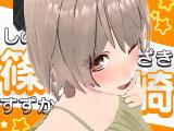 篠崎 すずかさん