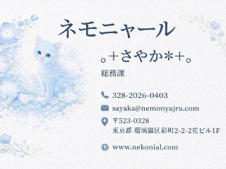 。＋さやか*＋。