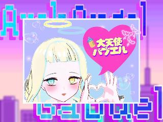 Profile picture of †大天使バブエル† on FANZAバーチャル DMM