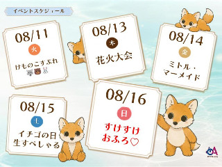 おとね みと*