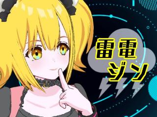 Profile picture of 雷電 ジン on FANZAバーチャル DMM