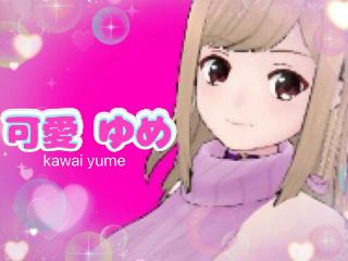 Profile picture of 可愛 ゆめ on FANZAバーチャル DMM