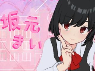 Profile picture of 坂元 まい♪ on FANZAバーチャル DMM