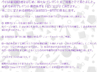 シスター・プディング