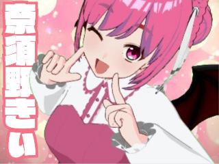 Profile picture of 奈須野 きぃ on FANZAバーチャル DMM