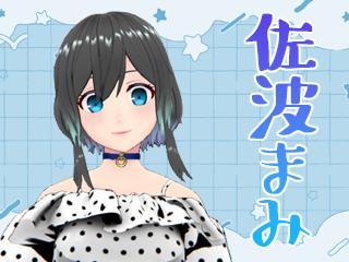 Profile picture of 佐波まみ on FANZAバーチャル DMM