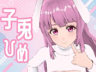Profile picture of 子兎ひめ on FANZAバーチャル DMM