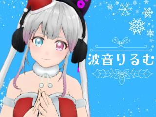 Profile picture of 波音 りるむ☆*♪ on FANZAバーチャル DMM