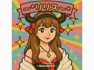 ~*りりす~*
