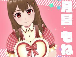 Profile picture of 月宮 もね☆彡 on FANZAバーチャル DMM