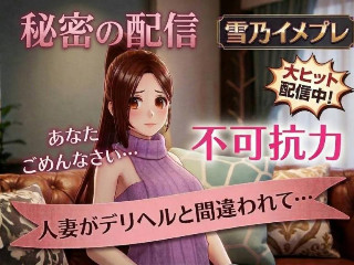 雪乃ママ