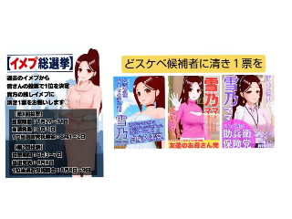 雪乃ママ