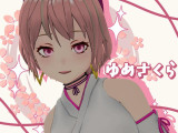 ゆめさくらさん