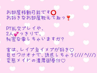 ☆花音★