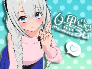 白黒 るい