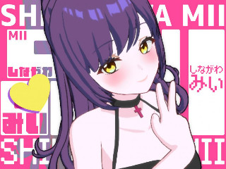 品川 みい