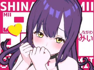 品川 みい