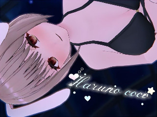 春乃 ここ