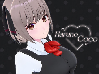 春乃 ここ