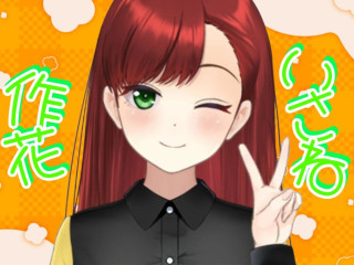 FANZA/バーチャル/作花 いさね