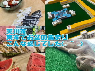 天川てんり