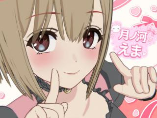 FANZA/バーチャル/月ノ河えま＊