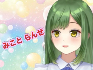 FANZA/バーチャル/水琴 蘭世