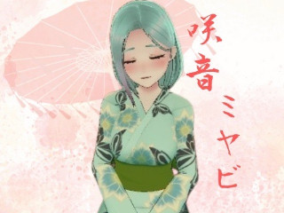 咲音 ミヤビ