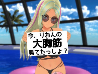 りおちゃろ。