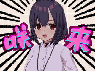 FANZA/バーチャル/咲来