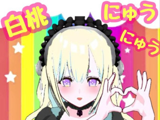 FANZA/バーチャル/白桃にゅうにゅう