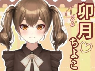 FANZA/バーチャル/卯月ちよこ