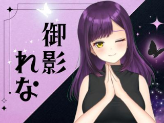 FANZA/バーチャル/御影れな