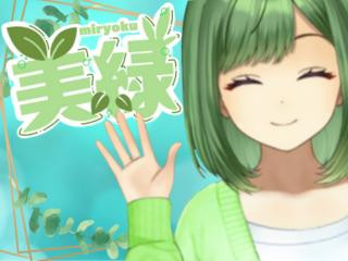 FANZA/バーチャル/美緑