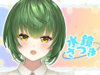 FANZA/バーチャル/水鏡さつき