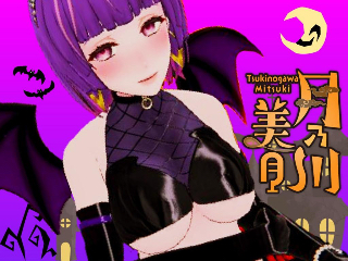 FANZA/バーチャル/月乃川美月