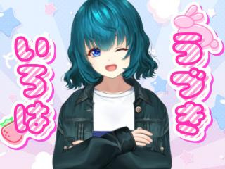 FANZA/バーチャル/兎月いろは